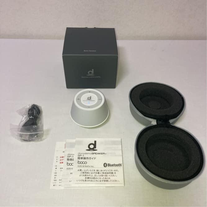 最高級のスーパー最高級のスーパーboco DocodemoSPEAKER SP-1 どこでも