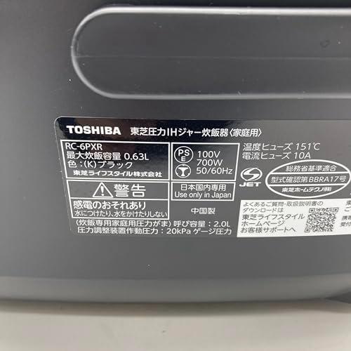 TOSHIBA(東芝) RC-6PXR-K(ブラック) 炎匠炊き 圧力IHジャー炊飯器 3.5合｜monoeliq｜07