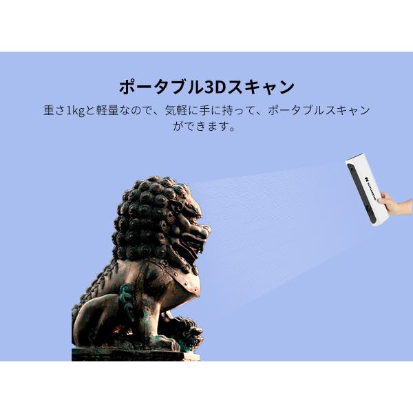 3Dスキャナー 3DMakerProシリーズ『Lynx』高速なスキャン モバイル
