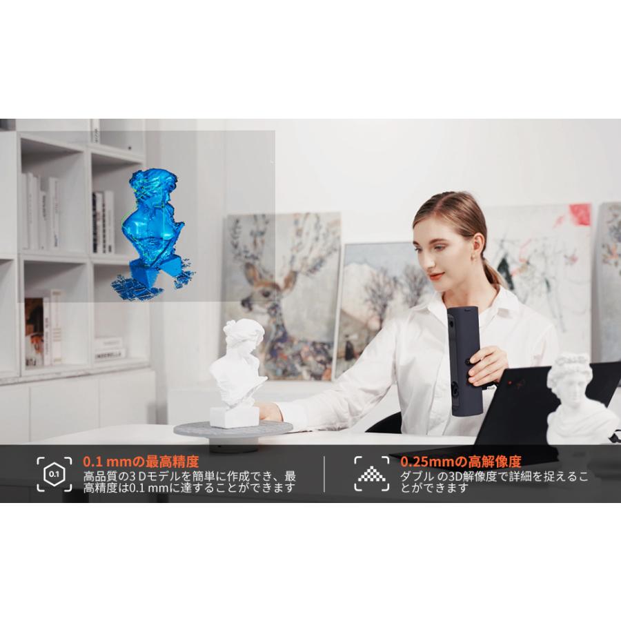 3Dスキャナー 3DMakerPro『Magic Swift Plus』高精度 0.25mm 高解像度