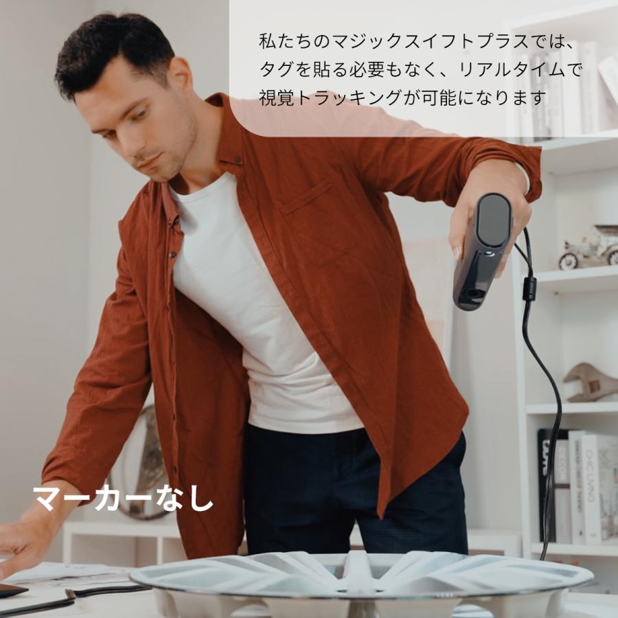 3Dスキャナー 3DMakerPro『Magic Swift Plus』高精度 0.25mm 高解像度