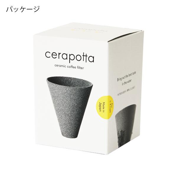d コーヒーフィルター 陶器 おしゃれ ドリッパー ペーパーレス 珈琲