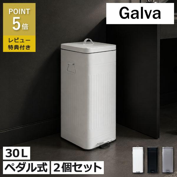 b.c.l ゴミ箱 45リットル対応 45l おしゃれ 分別 スリム 蓋付き