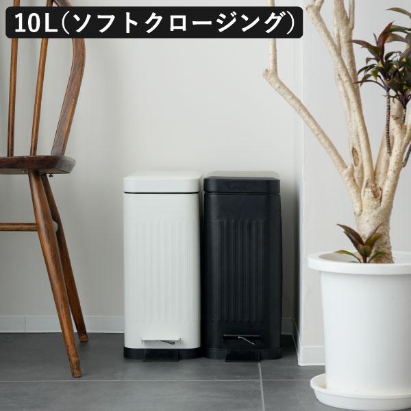 b.c.l ゴミ箱 45リットル おしゃれ 分別 スリム キッチン 蓋付き フタ