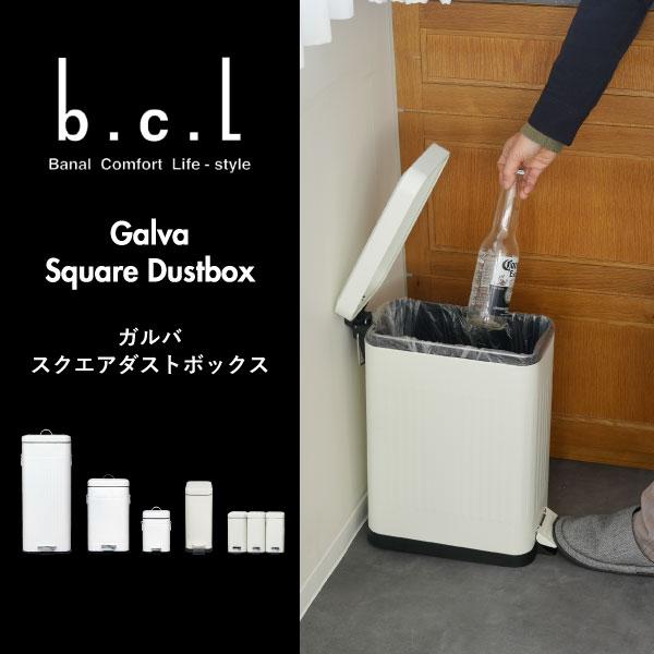b.c.l ゴミ箱 リビング おしゃれ ペダル フタ付き オムツ 生ゴミ