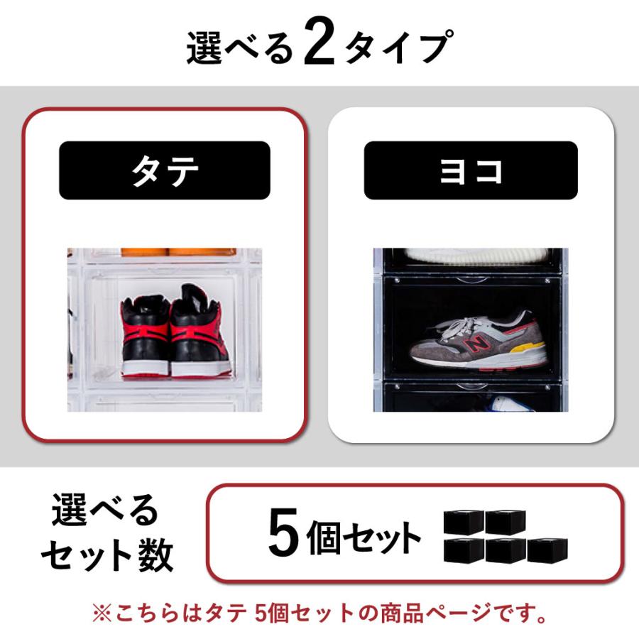 シューズラック 靴 収納 シューズボックス スニーカーケース スリム クリア 収納ケース スニーカーボックス bcl スタッキングディスプレイボックス 5個セットの画像
