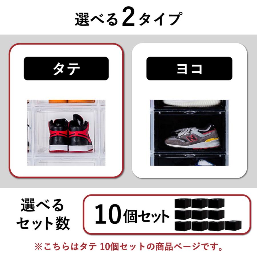 シューズラック シューズボックス おしゃれ クリア スリム スニーカーボックス スニーカーケース 靴 収納 bcl スタッキングディスプレイボックス 10個セットの画像