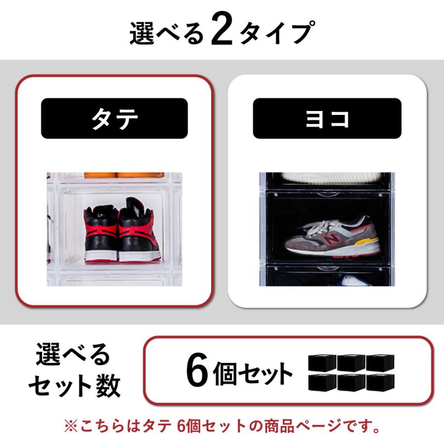 シューズラック クリア シューズボックス スリム おしゃれ 収納ケース スニーカーケース スニーカーボックス bcl スタッキングディスプレイボックス 6個セットの画像