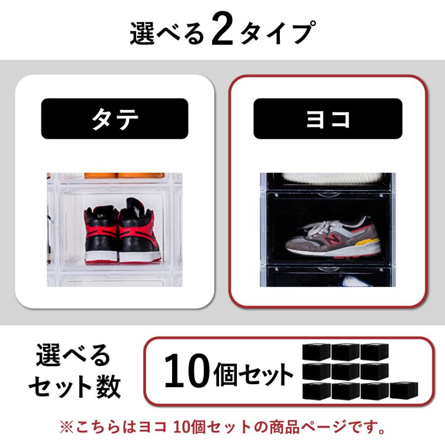 シューズラック シューズボックス おしゃれ スリム スニーカーボックス スニーカーケース クリア bcl スタッキングディスプレイボックス ワイド 10個セットの画像