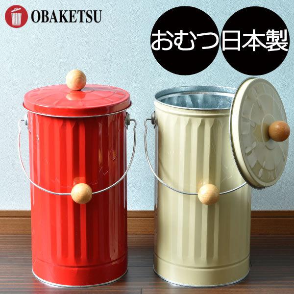 ゴミ箱 おしゃれ オムツ 蓋付き ダストボックス おむつ消臭ペール Garbage Can 003a 003 モノギャラリー 通販 Yahoo ショッピング