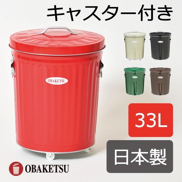 激安単価で ゴミ箱 45リットル対応 45l対応 キッチン用 分別 屋外 大型 リビング用 蓋付き フタ付き ダストボックス オバケツ 33l カラー キャスター付き 正規激安 Www Zh17 Com