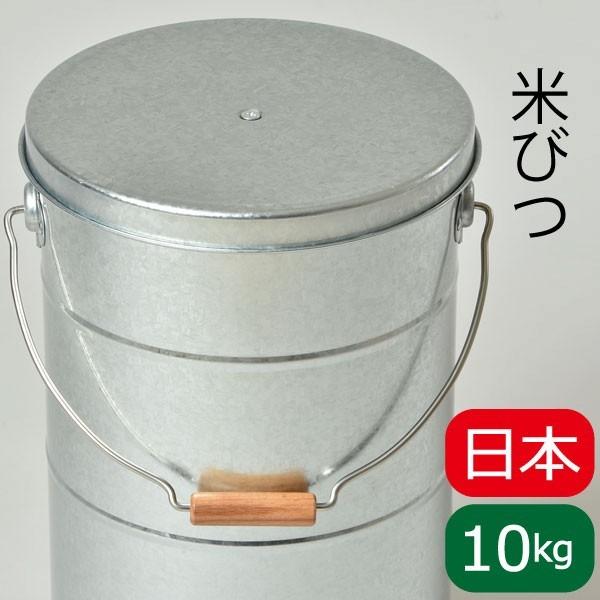 オバケツ ライスストッカー 10kg 米びつ おしゃれ 冷蔵庫 スリム 米櫃