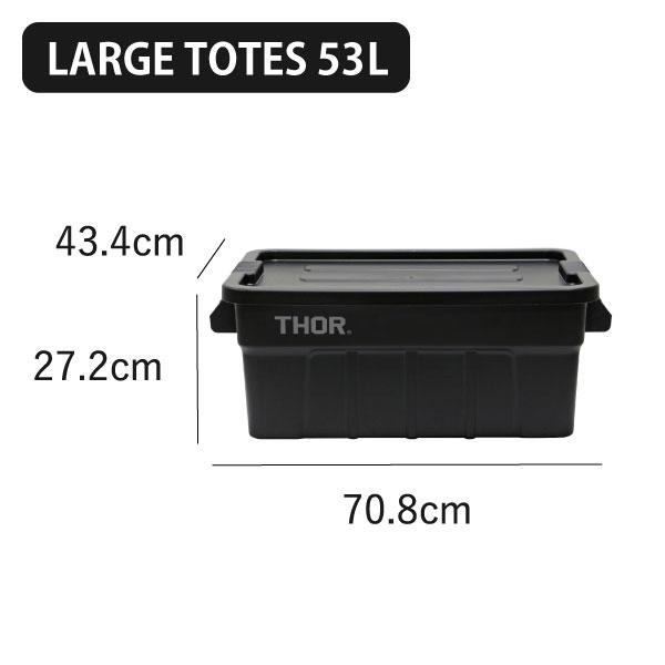 新品/22L☆THORソー☆2個setコンテナボックス黒　プラケース セット THOR ソー ラージトート ウィズ リッド 22L DC 