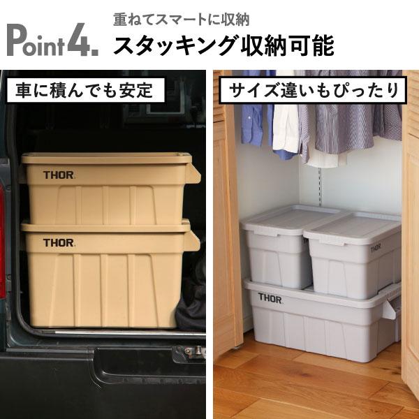 収納ボックス コンテナボックス 屋外 おしゃれ 収納ケース 衣装ケース 押し入れ 収納 ベッド アウトドア ソー ラージトート THOR LARGE TOTES DC 75L 2個セット_25