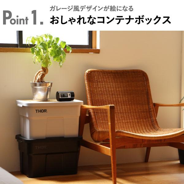 収納ボックス コンテナボックス 屋外 おしゃれ 収納ケース 衣装ケース 押し入れ 収納 ベッド アウトドア ソー ラージトート THOR LARGE TOTES DC 75L 2個セット_17