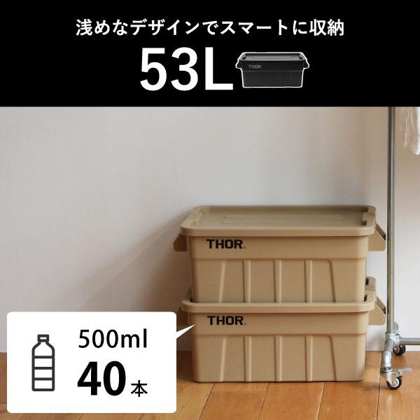 収納ボックス コンテナボックス 屋外 おしゃれ 収納ケース 衣装ケース 押し入れ 収納 ベッド アウトドア ソー ラージトート THOR LARGE TOTES DC 75L 2個セット_23