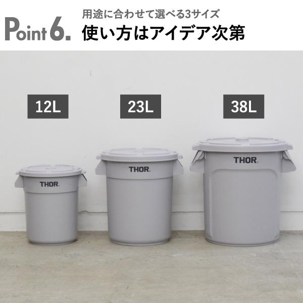 ゴミ箱 おしゃれ 屋外 リビング ダストボックス 収納ボックス コンテナボックス 収納 衣装ケース ソー ラウンドコンテナ THOR ROUND CONTAINER 23L 2個セット
