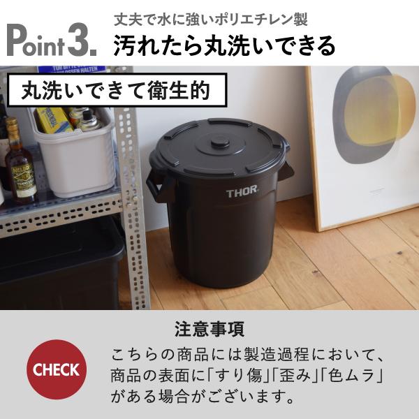 ゴミ箱 おしゃれ ふた付き 屋外 リビング ダストボックス 蓋付きゴミ箱 収納ボックス ソー ラウンドコンテナ THOR ROUND CONTAINER 38L ふた付き 2個セット_9