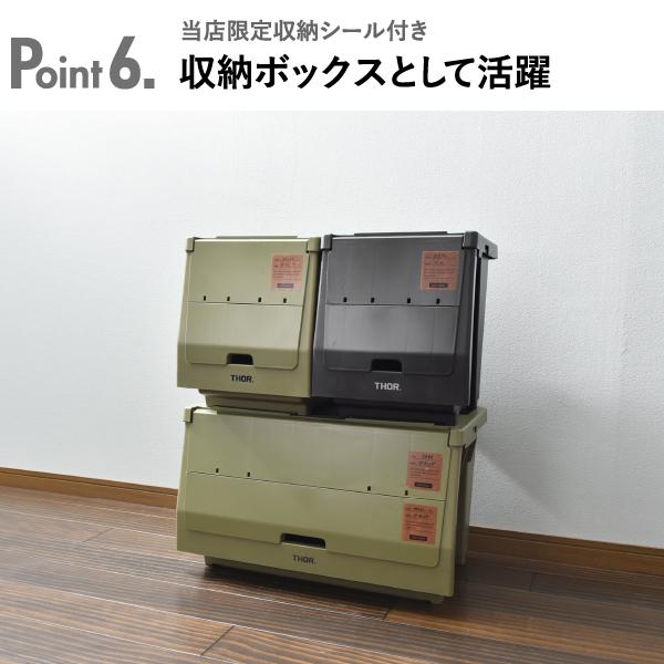 THOR（ソー） 収納ボックス 収納ケース おしゃれ 収納棚 衣装ケース