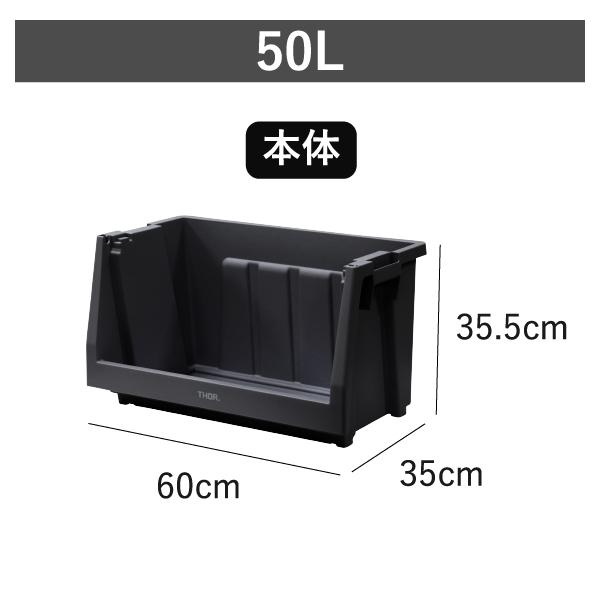 THOR 収納ボックス 2個セット　60cm x 40cm x 25cm THOR（ソー） 収納ボックス 収納ケース おしゃれ 収納棚 衣装ケース