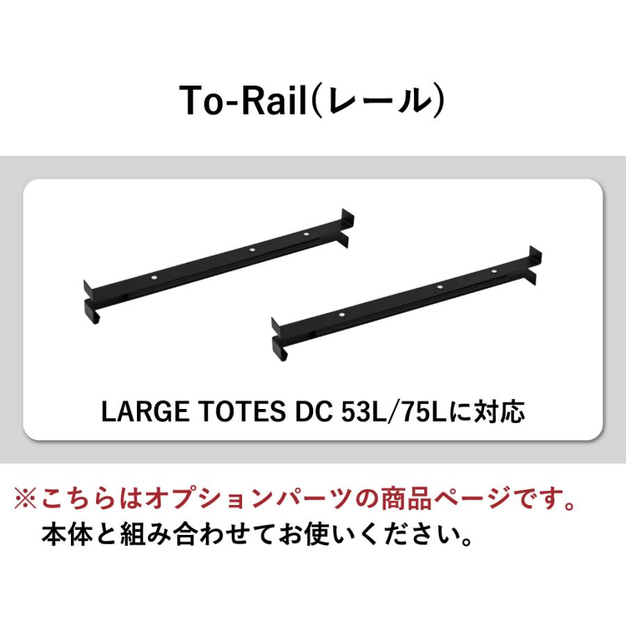 レール おしゃれ キャンプ コンテナボックス アウトドア 屋外 LARGE