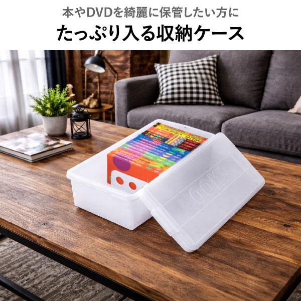 伊勢藤 本収納ケース クローゼット 収納ボックス クリアケース 漫画