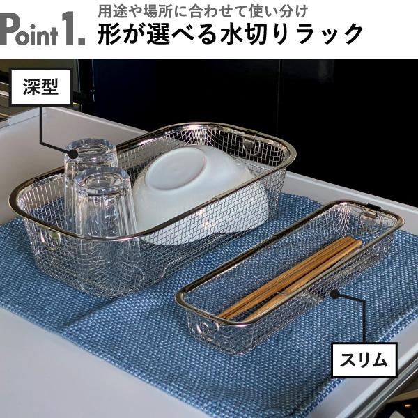 bws SELECTION 水切り ざる ラック 燕三条 おしゃれ キッチン雑貨