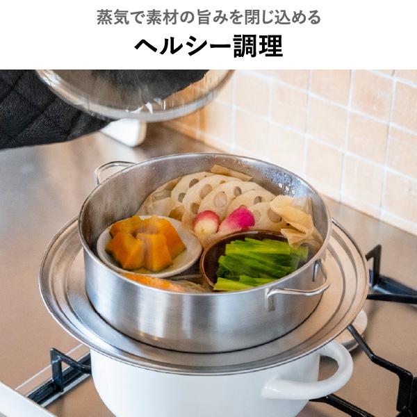 bws SELECTION 蒸し器 鍋 キッチン 日本製 おしゃれ 蒸籠 食洗機対応