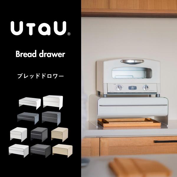 UtaU ブレッドケース おしゃれ パンケース 調味料入れ マグネット