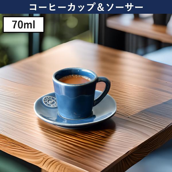 NOVA（COSTA NOVA） コスタノバ 食器 ギフトセット 北欧 来客用