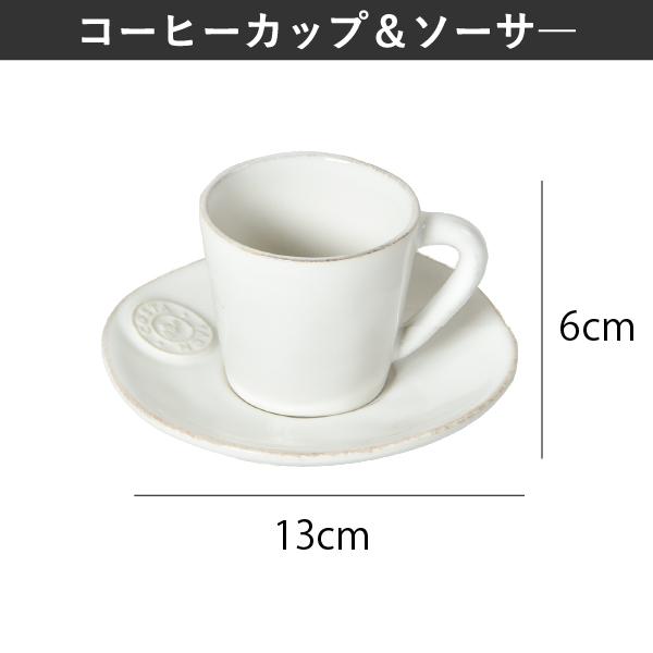 NOVA（COSTA NOVA） コスタノバ 食器 ギフトセット 北欧 来客用