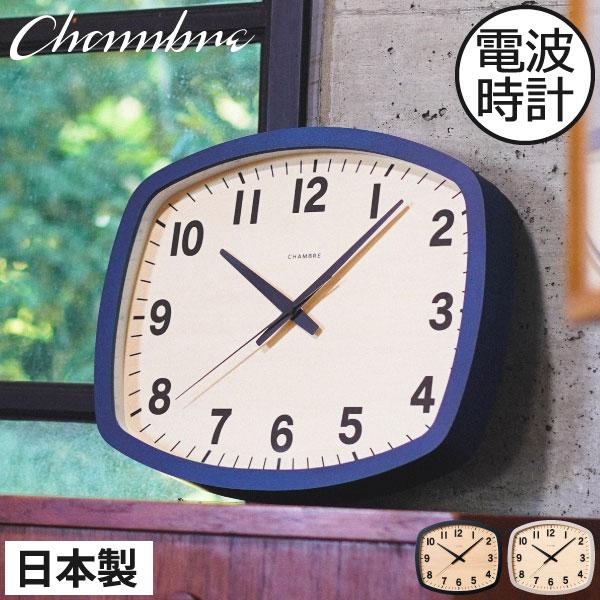 壁掛け時計 電波時計 掛け時計 おしゃれ 静音 かけ時計 木目調 寝室