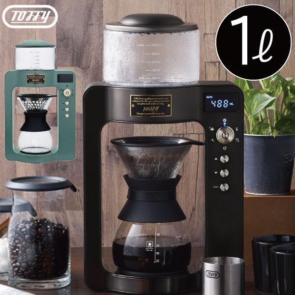 コーヒーメーカー 4杯 おしゃれ コーヒーマシン 珈琲 お茶 キッチン家電 紅茶 電気ケトル 電気ポット 1l 家電 4杯 ブラック 温度調節 ギフト カスタムドリップコーヒーメーカー 013a 031 Toffy モノギャラリー 通販 後払い の