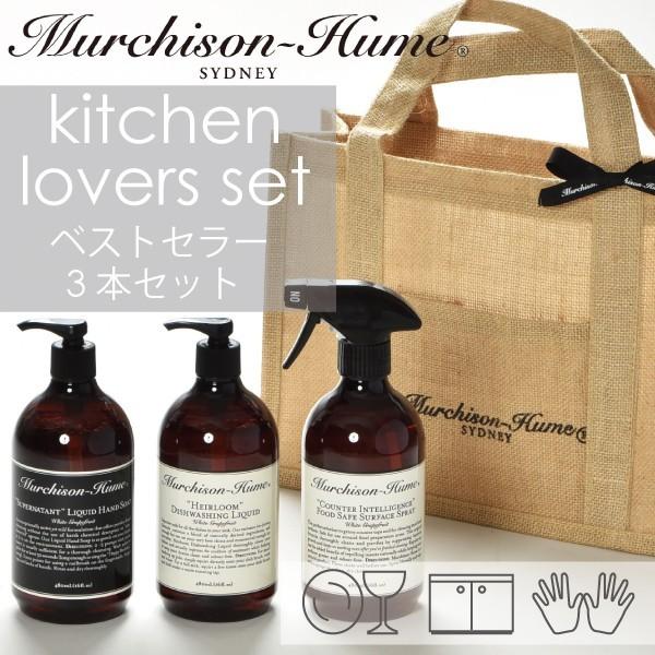 キッチン 洗剤 抗菌 消臭 スプレー ギフト オーガニック おしゃれ マーチソンヒューム キッチンラバーズ セット 016a 028 モノギャラリー 通販 Yahoo ショッピング