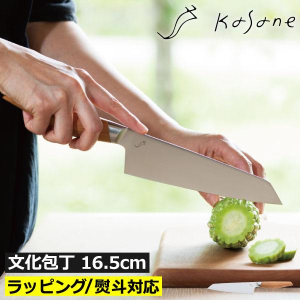 kasane（カサネ） 三徳包丁 おしゃれ ステンレス 万能包丁 よく切れる