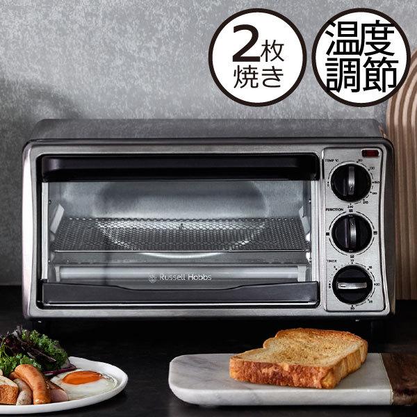 本店は トースター オーブントースター ラッセルホブス レシピ付 2枚 おしゃれ 洗える キッチン家電 北欧 Russell Hobbs ベーシック オーブントースター 7750jp 人気満点 Zoetalentsolutions Com