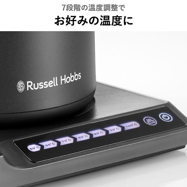 Russell Hobbs 電気ケトル 7段階温度調整可能 RUSSELL HOBBS（ラッセルホブス） 電気ケトル おしゃれ ステンレス