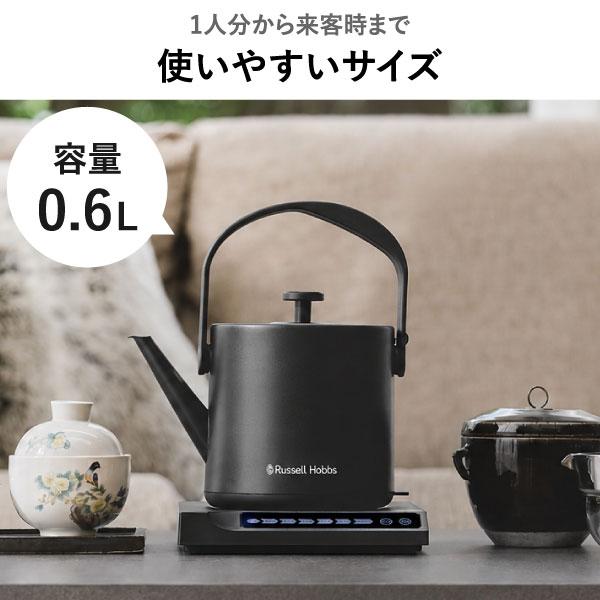 RUSSELL HOBBS（ラッセルホブス） 電気ケトル おしゃれ ステンレス