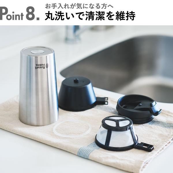 RUSSELL HOBBS（ラッセルホブス） コーヒーメーカー 一人用 おしゃれ