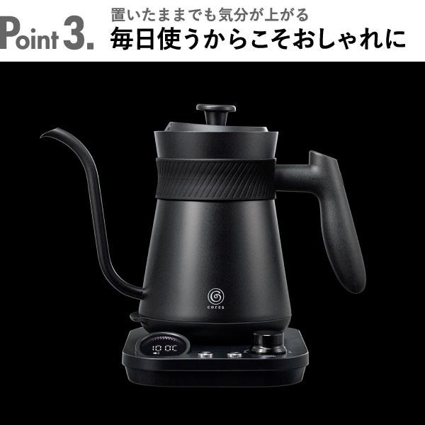 cores（コレス） 電気ケトル おしゃれ ステンレス コーヒー