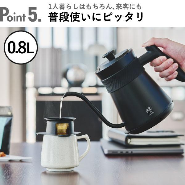 cores（コレス） 電気ケトル おしゃれ ステンレス コーヒー