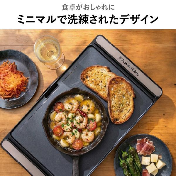 【新品未使用】コンパクトホットプレート向けアクセサリ RUSSELL HOBBS（ラッセルホブス） ホットプレート 一人用 保温プレート