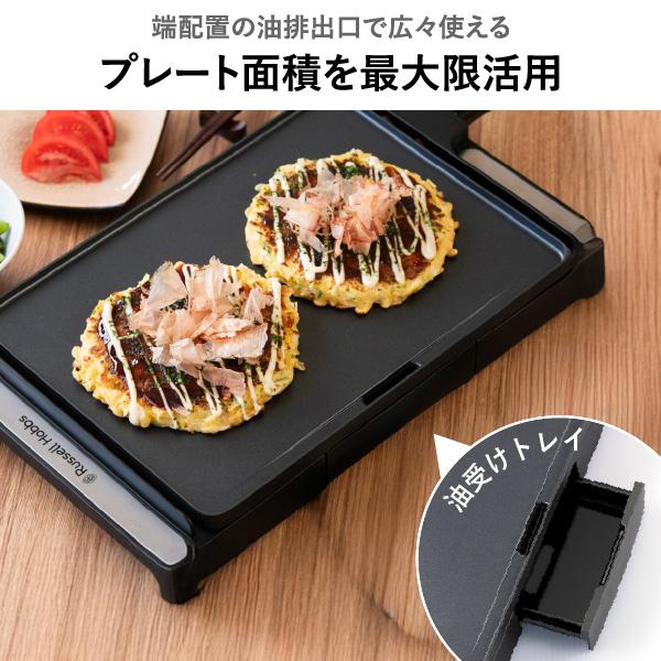 RUSSELL HOBBS（ラッセルホブス） ホットプレート 一人用 保温プレート