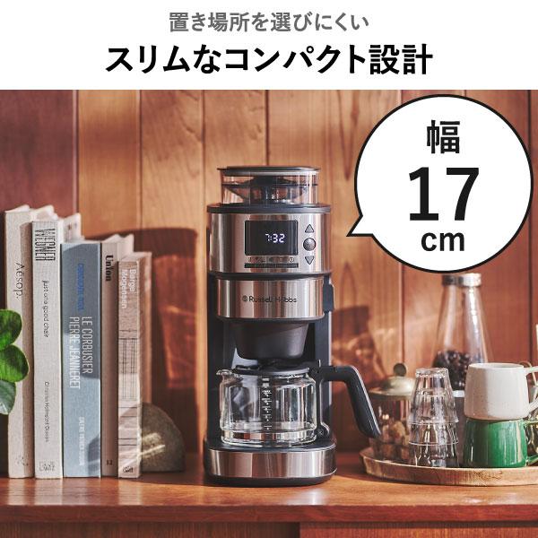 RUSSELL HOBBS（ラッセルホブス） コーヒーメーカー ミル付き 全自動