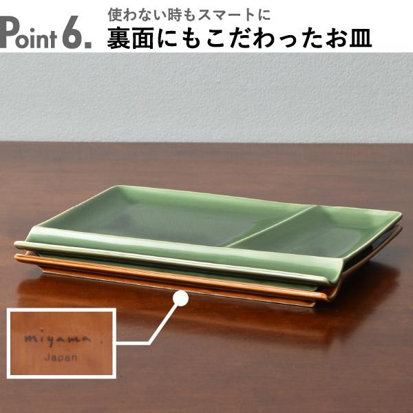 ランチプレート　グリーン　新品未使用　11枚セット エマリエランチプレート 24cm 3つ仕切り kukka mokki レンジ・食洗機