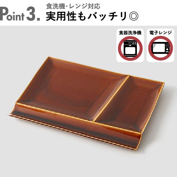 食器 皿 おしゃれ 美濃焼 ランチプレート 仕切り 食洗機 レンジ 可