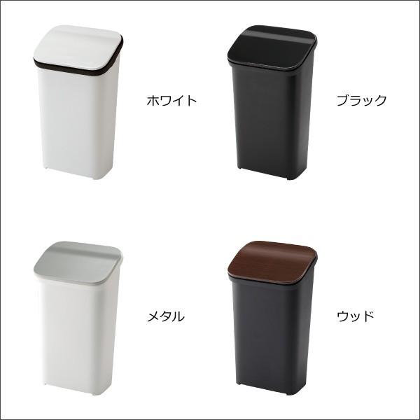 ゴミ箱 おしゃれ リビング 蓋付き スムース プッシュダストボックス 20 2個セット