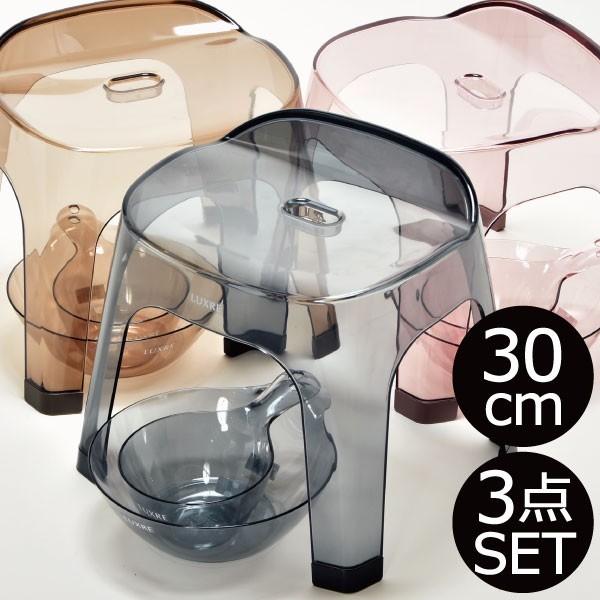 バスチェアセット クリア おしゃれ バス 洗面所用品 バスチェアー お風呂椅子セット バスグッズ バスチェアー お風呂イス お風呂いす 30h お風呂セット お風呂3点セット リュクレ モノギャラリー 30cm 0a 074