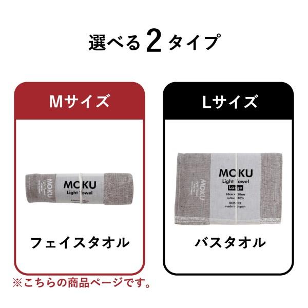 muque タオル 季節限定 MOKUワイドロング | MOKUシリーズ | | 今治タオルのコン
