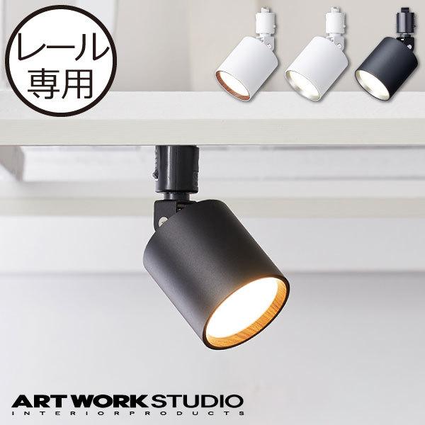 ダウンライト おしゃれ 天井照明 照明器具 高寿命 LED インテリア雑貨 artworkstudio アートワークスタジオ グリッドプラススウィンガブルダクトダウンライト｜monogallery